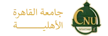 جامعة القاهرة الأهلية